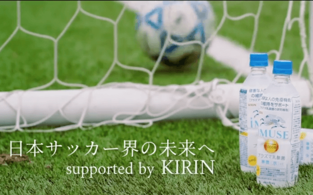 未来の日本代表を応援!!〜KIRINが大学サッカーを体調管理からサポート〜