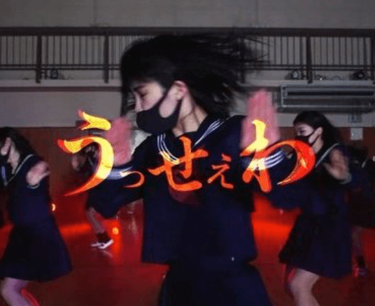 YouTubeで24万再生 #うっせぇわ踊ってみた映像が大反響「凄い！」「ずっと観てられる」