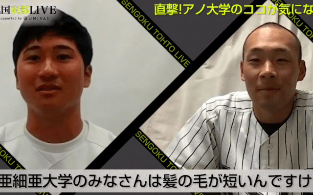東都1部リーグの主将たちが集結！“ライバル”たちの気になるポイントとは?