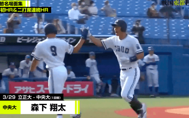 東都大学野球春季リーグ戦 第1週名場面集