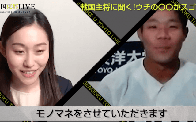 東都1部リーグの主将たちが集結！ウチの◯◯がスゴい!!