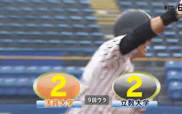 【ハイライト】法政大学 対 立教大学