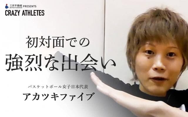 AKATSUKI FIVE Vol.3 出会って早13年!!語り継がれる!?強烈な初対面エピソード