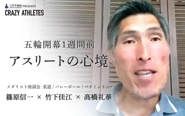 東京2020特別企画 Vol.2 五輪開幕1週間前は〇〇探し!?