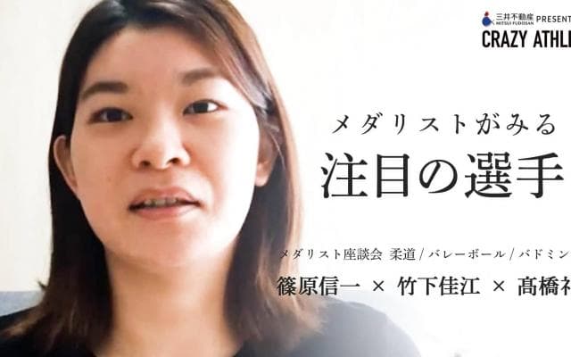 東京2020特別企画 Vol.3 いよいよ開幕!!注目選手を一挙公開!!