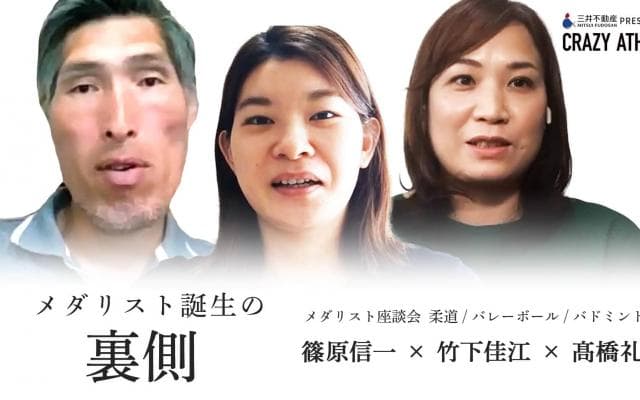 東京オリンピック特別企画 Vol.4「奇跡の大逆転」や「世紀の誤審」メダルを獲得した当時を振り返る