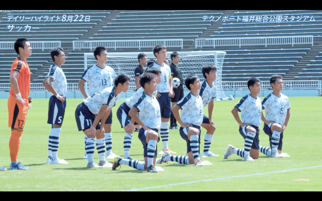 8月22日 インターハイ2021 デイリーハイライト