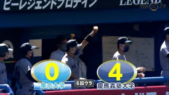 【ハイライト】東京大学 対 慶應義塾大学