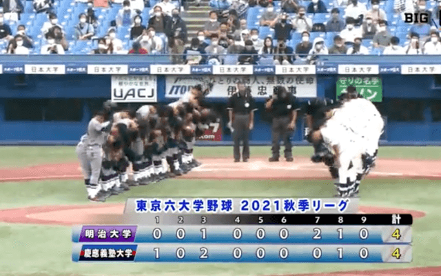 慶大・序盤2点リードするも明大が終盤に追いつき、両者譲らず引き分け【ハイライト動画 9/25 秋季東京六大学野球 明治大学vs慶應義塾大学】