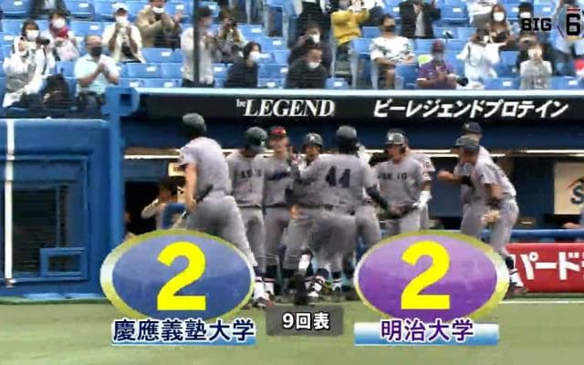 【ハイライト】慶應義塾大学 対 明治大学