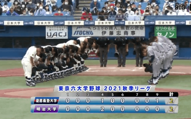 両者の意地と意地のぶつかり合い！勝敗つかず引き分けに【ハイライト動画 9/26 秋季東京六大学野球 慶應義塾大学vs明治大学】