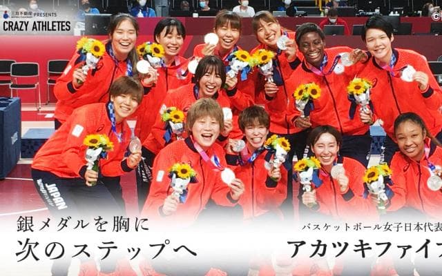 AKATSUKI FIVE Vol.3 新体制で目指す「理想のバスケット」