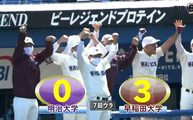 【ハイライト】明治大学 対 早稲田大学