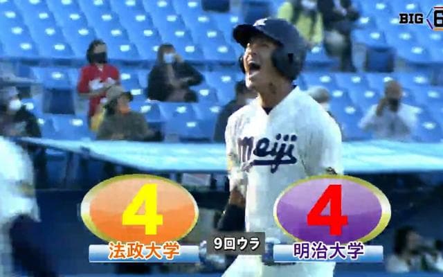 【ハイライト】法政大学 対 明治大学