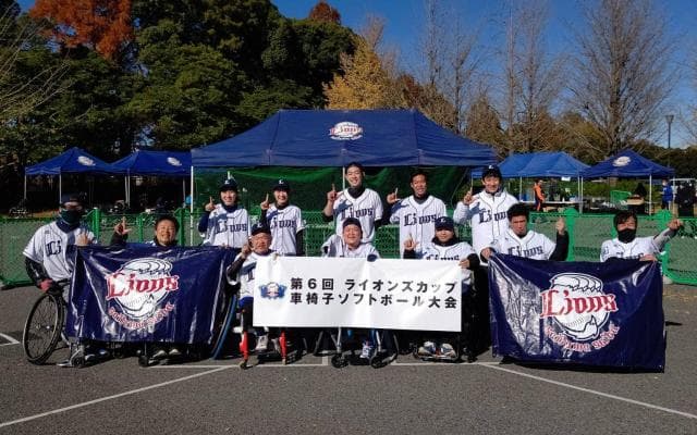 「第6回ライオンズカップ」開催 埼玉西武ライオンズと車椅子ソフトボールの縁そして「埼玉A.S.ライオンズ」戦いの記録