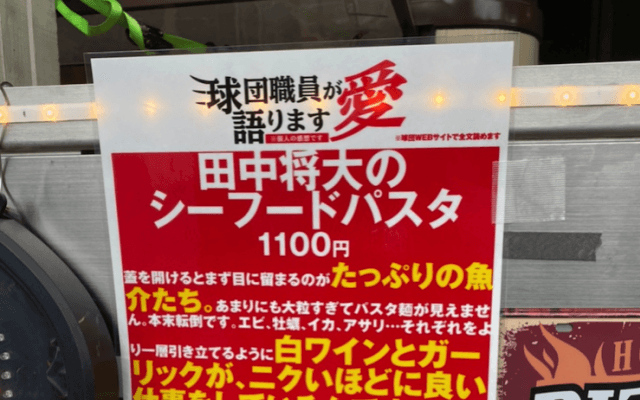 🌈里田まい、球春🌸到来に「今年はどんな球場に行けるかな〜(^^)グルメ情報も知りたい🤤」