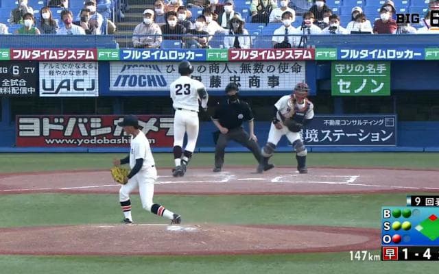 【ハイライト】早稲田大学 対 法政大学