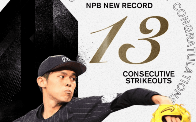 鰻登りの再生回数⁉️【📺動画】佐々木朗希、13者連続奪三振ショー⚾︎球団Twitterにいいね殺到‼️