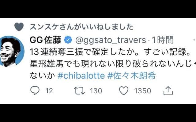 佐々木の奪三振に反響⚾︎G.G.佐藤「星飛雄馬でも現れない限りやぶられないんじゃないか⁉️」