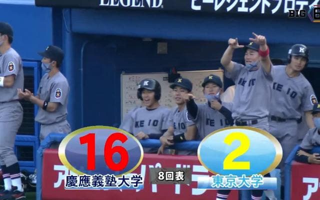 【ハイライト】慶應義塾大学 対 東京大学