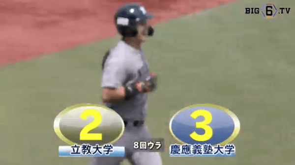 慶大・増居の粘投に、廣瀬が逆転3ランで応え立大を下す！【ハイライト動画 4/23 春季東京六大学野球 立教大学vs慶應義塾大学】