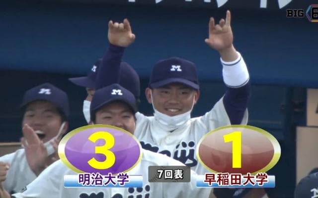 【ハイライト】明治大学 対 早稲田大学