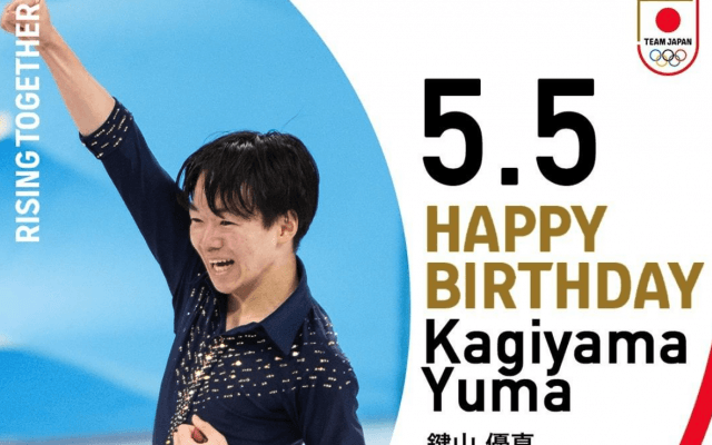 ⛸鍵山優真、誕生日にいいね殺到「🎏子どもの日生まれなんですね❣️」