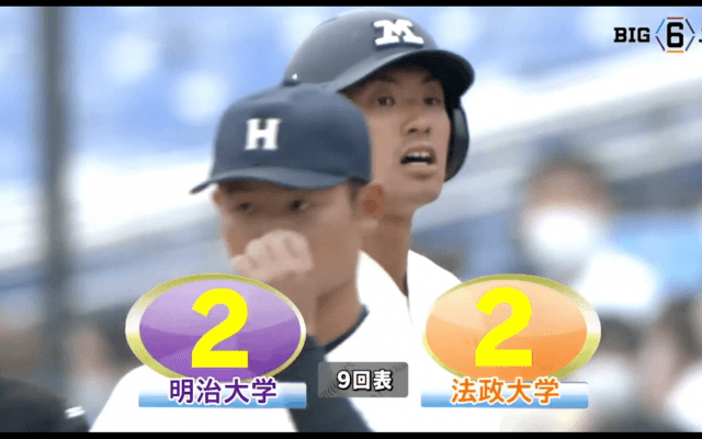 【ハイライト】明治大学 対 法政大学