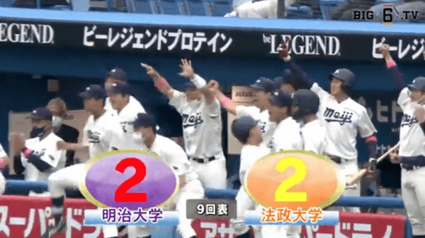 両者、粘りと意地、気迫がせめぎ合う好ゲーム。互いに譲らず引き分けに終わる！【ハイライト動画 5/8 春季東京六大学野球 明治大学vs法政大学】