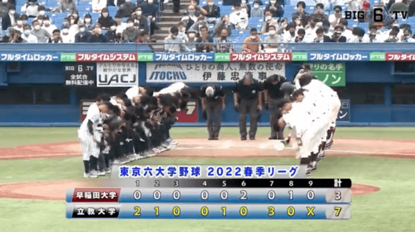 立大、10安打7得点で早大に大勝！連勝で勝ち点3に伸ばす【ハイライト動画 5/15 春季東京六大学野球 早稲田大学vs立教大学】
