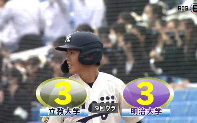 【ハイライト】立教大学 対 明治大学