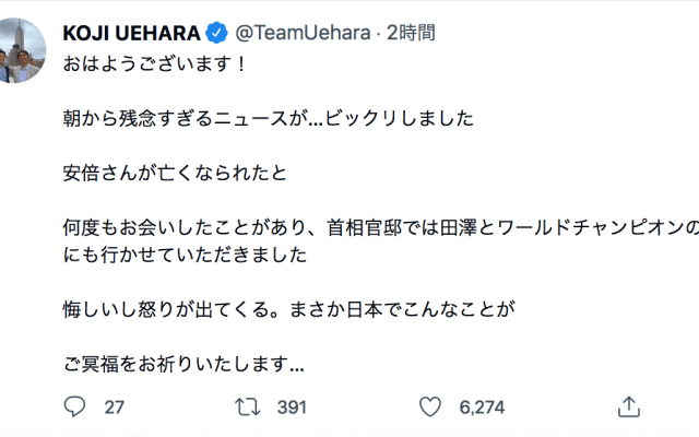 ⚾︎上原浩治「悔しいし怒りが出てくる。まさか日本でこんなことが」