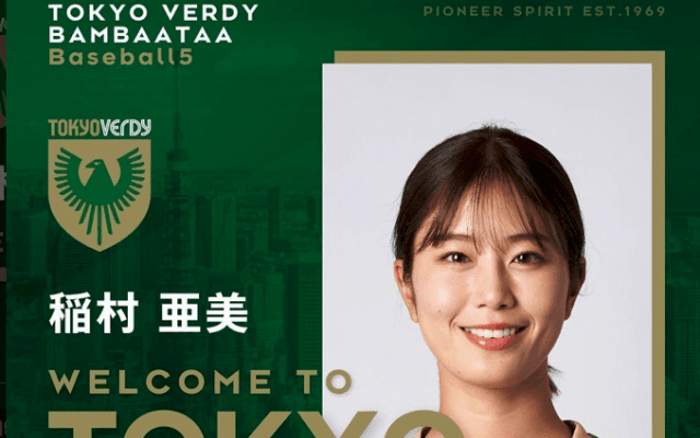 🌈神スイングの稲村亜美、東京Vから日本代表目指す⁉️手打ち野球って❓❓