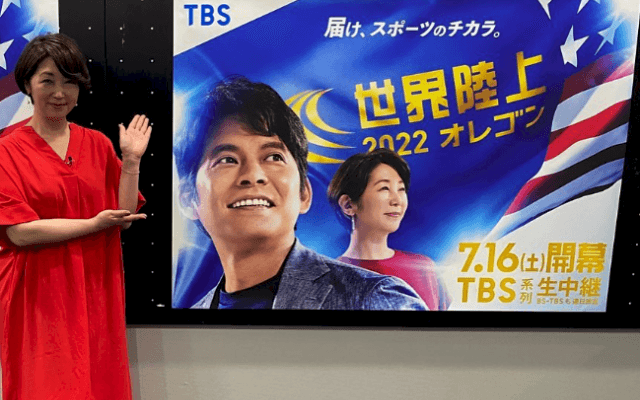 🇺🇸世界陸上のキャスター❤️中井美穂、安らぎの進行で👍いいね獲得❣️