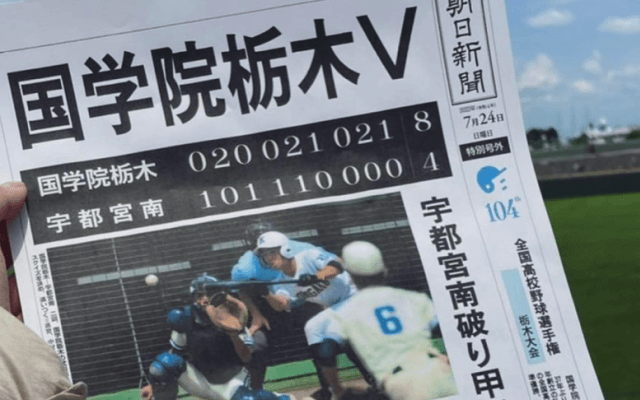 🌈石川恋、母校の快挙に「國栃Go！Fight！Win！🐟❤️‍🔥」