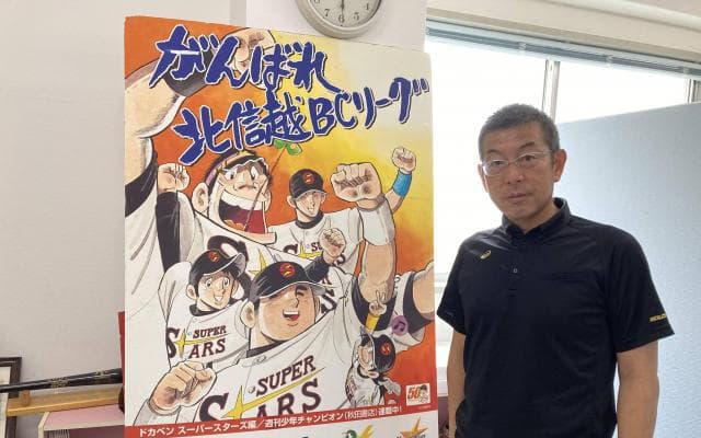 日本最大の独立リーグ、ルートインBCリーグが誕生するまで