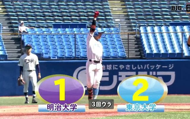 【ハイライト】明治大学 対 東京大学