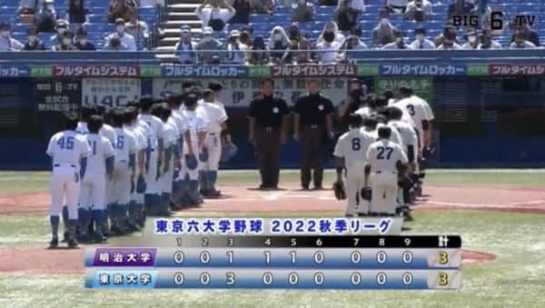秋季リーグ開幕！明大と東大の初戦は接戦の末、両者譲らず引き分け【ハイライト動画 9/10 秋季東京六大学野球 明治大学vs東京大学】