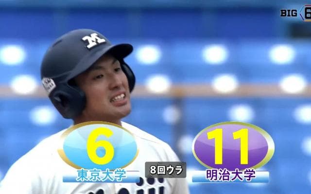 【ハイライト】東京大学 対 明治大学