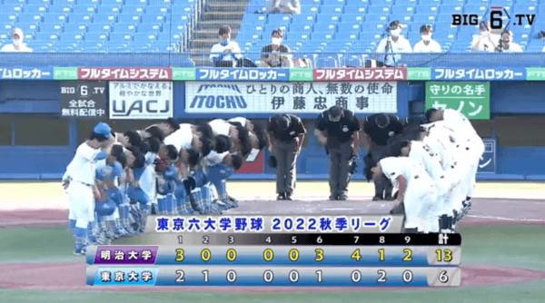 両者合わせて29安打の乱打戦！終盤に得点を重ねた明大が東大を制す！【ハイライト動画 9/12 秋季東京六大学野球 明治大学vs東京大学】