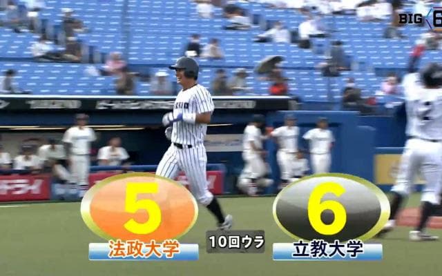 【ハイライト】法政大学 対 立教大学