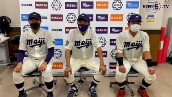 【ヒーローインタビュー】 明治大学 ​田中武宏監督・村田賢一(③春日部共栄)、蓑尾海斗(④日南学園)