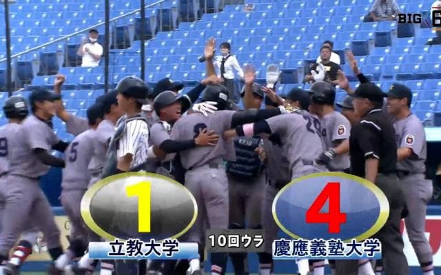 【ハイライト】立教大学 対 慶應義塾大学