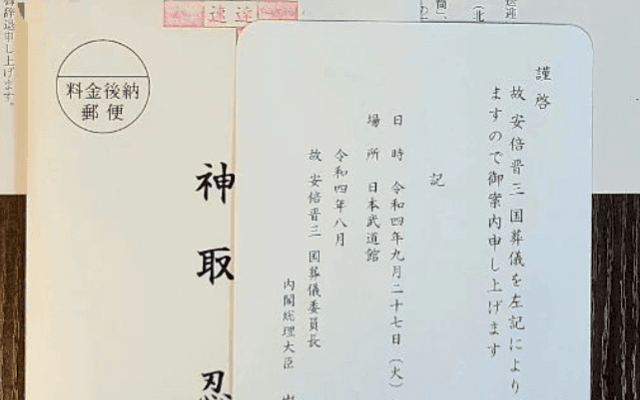 元参議院議員・女子プロ神取忍、安倍元首相の国葬🎌案内状到着も「仕事で行けなかった」心境綴る
