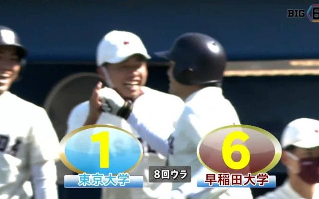 【ハイライト】東京大学 対 早稲田大学