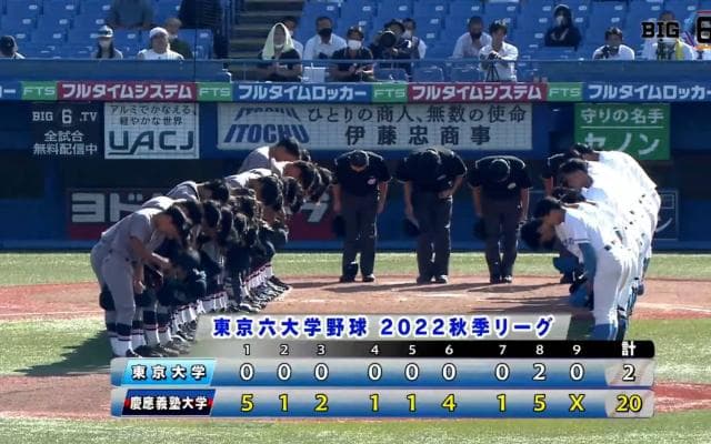 【ハイライト】東京大学 対 慶應義塾大学