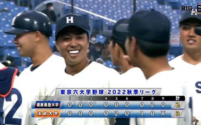 【ハイライト】慶應義塾大学 対 法政大学