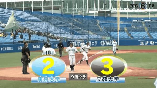 一進一退の攻防！立大が押し出しでサヨナラ勝ち！【ハイライト動画 10/9 秋季東京六大学野球 東京大学vs立教大学】