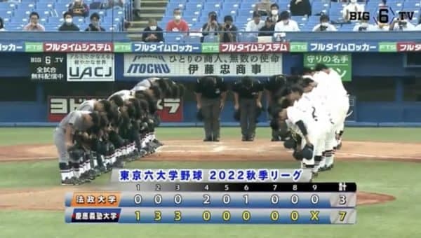打線好調で3回までに7得点！慶大が勝ち点獲得！【ハイライト動画 10/10 秋季東京六大学野球 法政大学vs慶應義塾大学】