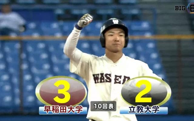 【ハイライト】早稲田大学 対 立教大学